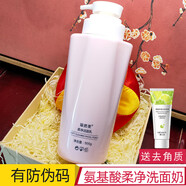 瑜然美（yuranm）柔凈潔面乳大瓶氨基酸洗面奶男女用500ml