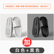 人本人本買(mǎi)一送一居家拖鞋男女士洗澡防滑防臭家居室內踩屎感涼拖鞋 白色 + 黑色【居家簡(jiǎn)約】 36 /37（女）+40/41（男）