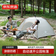 京東京造公園速開帳篷2.8平彈壓速開防風(fēng)防曬便攜戶外露營裝備流沙金