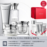 卡姿蘭（Carslan）動(dòng)能肽緊致抗皺修護(hù)水乳套裝舒緩保濕護(hù)膚品禮盒七夕情人節(jié)禮物 四件套：潔面+水+面膜+輕盈霜