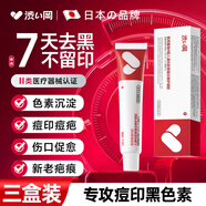 澀岡生長因子修復(fù)凝膠【三盒裝】重組人表皮去黑色素沉淀祛痘印疤痕