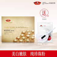 京潤珍珠養顏珍珠粉外用美白面膜補水涂抹式軟膜粉 25g純珍珠粉試用裝