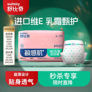 舒比奇維E單敏感肌拉拉褲XL尿不濕L-4XL大碼嬰兒紙尿褲透氣超薄 紙尿褲S50