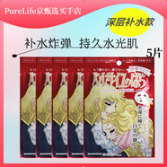 凡爾賽日本本土凡爾賽玫瑰透亮滋潤保濕美嫩白補水面膜 5片 紅色-深層補水