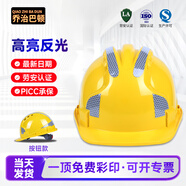 喬治巴頓 安全帽工地國標(biāo)頭盔加厚防砸工人透氣建筑電力工程施工領(lǐng)導(dǎo)監(jiān)理專用 反光豪華三筋黃色