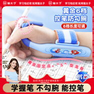 貓?zhí)樱∕AOTAIZI） 小學(xué)生防勾腕矯正器握筆器寫字姿勢(shì)矯正器幼兒園初學(xué)者手腕固定器握筆器兒童糾正器 