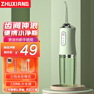 竹箱沖牙器便攜式家用電動(dòng)洗牙器口腔清潔水牙線(xiàn)沖洗牙齒清潔器除牙垢正畸專(zhuān)用手持脈沖潔牙器 【綠色】配4噴嘴丨三檔動(dòng)力丨全身防水