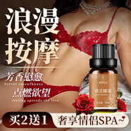 佰萃萊依蘭花精油按摩身體全身spa私處房事專用香薰調情推油精華油