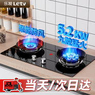 樂視燃?xì)庠钐烊粴饷簹庠铍p灶液化氣灶具嵌入式爐具臺式 （天然氣）聚能鴛鴦+文蒸武炸+ 銅蓋 一級能效