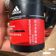 阿迪達斯 （adidas）阿迪達斯男士專用保濕霜補水清爽控油去油擦臉部乳護膚品面霜男生新年禮物情人520母親節(jié)禮物 多重煥活露［無盒］ 50ml