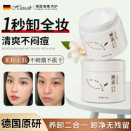 HIEUAILR卸妝膏水乳油液眉眼唇臉三合一敏感肌溫和不刺激男女士清潔卸妝油