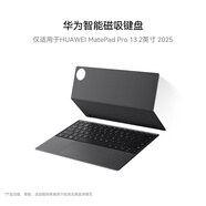 華為智能磁吸鍵盤 星閃版 硯黑 僅適用于華為平板HUAWEI MatePad Pro 13.2英寸2025