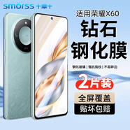 Smorss【兩片精裝】適用榮耀X60鋼化膜honorX60手機膜高清鉆石全屏膜覆蓋超薄玻璃防摔防指紋貼膜