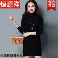 恒源祥中長款包臀打底衫高領(lǐng)提花加厚毛衣女修身顯瘦內(nèi)搭針織衫秋冬新款 黑色 L (105-120斤)