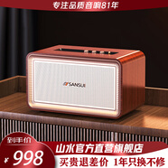 山水復古藍牙音箱高音質(zhì)低音炮家庭客廳hifi桌面音響功放一體機辦公家用連電視電腦環(huán)繞聲藍牙音響 A5木+3喇叭+6.0藍牙+360°調音
