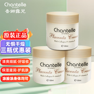 香娜露兒（Chantelle）羊胎素綿羊油滋潤霜120ml*3瓶 原裝進口保濕面霜 滋潤肌膚身體乳