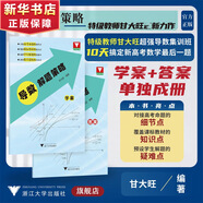【可選】浙大數(shù)學優(yōu)輔  導(dǎo)數(shù)的秘密圓錐曲線的秘密高中高考數(shù)學輔導(dǎo)書解題方法與技巧 2025浙大優(yōu)學高中數(shù)學立體幾何的秘密數(shù)列 導(dǎo)數(shù) 向量的秘密蘇立標高二高三數(shù)學專題訓練2024高考教輔指導(dǎo)參考用書 導(dǎo)