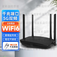 樂光（LEGUANG）大功率無線路由器家用高速千兆wifi6全屋覆蓋穿墻王AX1800M雙頻5g WiFi6旗艦版千兆端口AX1800M