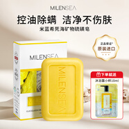 米藍(lán)希（MILENSEA）以色列米藍(lán)希死海硫磺皂去除螨蟲背部祛痘洗臉潔面香皂125g 硫磺皂125g*2塊