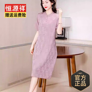 恒源祥真絲連衣裙女夏季2025新款國風媽媽裝香云紗桑蠶絲綢緞裙子 A123皮粉色 2XL 【建議120-130斤】