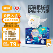 宜嬰新夢(mèng)想家全包臀嬰兒小內褲XL72超薄拉拉褲【品牌直供 安心品質(zhì)】