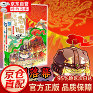 【官方正版-假一賠十】如果西游是一群喵 西游喵 如果歷史是一群喵全套15冊(cè) 正版大清風(fēng)云篇 肥志新作趣味漫畫版 兒童小學(xué)生中國(guó)歷史漫畫繪本科普書籍全集 如果歷史是一群喵12·元末明初篇