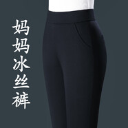 皮爾卡丹（pierre cardin）高端白色褲子女夏季薄款女士冰絲媽媽褲小個子九分休閑褲高端中年 黑色夏款九分褲 31 碼/腰圍2尺4/體重1-135斤