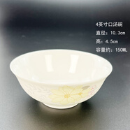 錦秋堂景德鎮陶瓷骨瓷飯碗 高腳碗 不燙手家用米飯碗  單件散件結婚送禮 4英寸口湯碗