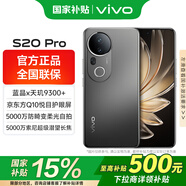 vivo S20 Pro國(guó)家補(bǔ)貼 手機(jī)5G全網(wǎng)通 5000萬(wàn)索尼超級(jí)潛望長(zhǎng)焦美學(xué)旗艦vivos20pro 松煙墨 12G 256G