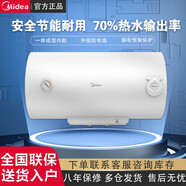 美的家用電熱水器80升2000W速熱+雙防電墻60升出租房?jī)?chǔ)水式MD1系列 80L F80-A20MD1(HI)