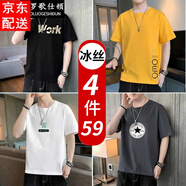 保羅歌仕頓冰絲短袖t恤男士圓領(lǐng)衣服夏季潮流寬松半袖打底衫男裝體恤汗衫 黑色+淺黃色+白色+深灰 3XL