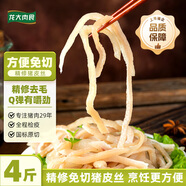 龍大肉食 山東發(fā)貨 豬皮絲凈重4斤 免切豬皮去毛涼拌豬皮凍食材 源頭直發(fā)