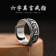 羅泰老銀匠925銀六字真言戒指男士款女生復(fù)古泰銀小眾食指戒指環(huán) 吉祥紋六字真言