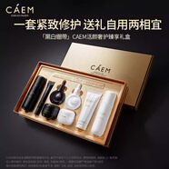 韓嬋CAE護膚品套裝洗面奶保濕補水精華乳液眼霜送女生母親節(jié)日禮物盒