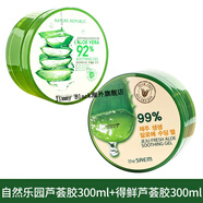 得鮮蘆薈膠修復皮膚韓國The Saem得鮮蘆薈膠面膜曬后修復正品柔膚提亮 普通膚質(zhì)