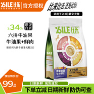 比樂(lè )狗糧 六拼狗糧 全犬種通用 臻系列 低敏無(wú)谷 添加凍干 六拼牛肉牛油果全期犬糧2KG