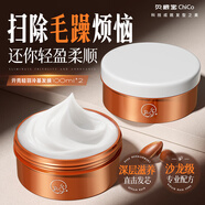 貝根寶（begobace）第2代亓殼ChiCo冷基發(fā)膜100ml燙染受損修護干枯毛躁柔順發(fā)膜試用 冷基發(fā)膜100ml*2