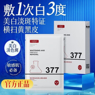 HAIRRUY補水面膜美白補水淡斑提亮膚色女保濕男士面膜抗皺緊致抗衰老補水 壓縮面膜