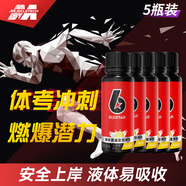 肌肉科技MUSCLETECH人參瑪咖多維片牡蠣粉健身鋅鎂片營(yíng)養補劑一水肌酸袋裝 液體氮泵5支裝【宜搭興奮補充劑跑步耐力】