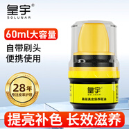 皇宇（solunar）皮鞋油真皮保養(yǎng)油鞋刷一體皮革皮衣護理保養(yǎng)無色通用擦鞋神器60ml