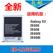 三星（SAMSUNG）適用三星GT-i9082手機(jī)電池 i9118 I9128E/V i879 EB535163LU電池 2個(gè)電池+充