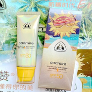 澳贊防曬霜紫外線防汗防水輕薄網(wǎng)紅防曬水潤隔離清爽二合一雙重 一支