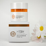 大漢藍(lán)妍【官方】嫩膚霜改善膚色黑色素暗沉暗黃嫩膚化妝品 大漢藍(lán)妍嫩膚霜改善膚色黑色素