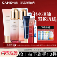 韓束補水保濕套裝墨菊深度補水控油禮盒女保濕潔面水乳面部套盒 補水控油七重倍潤（潔面+水+乳+眼霜+面膜+BB）