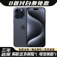 Apple iPhone15 Pro Max 【24期免息】蘋果15promax 全網(wǎng)通雙卡雙待 蘋果手機(jī) 15 Promax 藍(lán)色鈦金屬 99新256GB【24期免息+三年店保+五年老店】