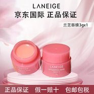 蘭芝(LANEIGE)蘭芝水庫(kù)睡眠面膜保濕修護(hù)唇膜體驗(yàn)裝莓果味3g 蘭芝唇膜3g