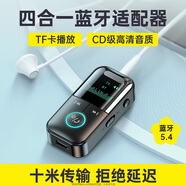 畢亞茲 藍(lán)牙5.4接收器音頻發(fā)射器 藍(lán)牙適配器汽車載耳機(jī)音箱響功放機(jī)臺(tái)式電腦電視轉(zhuǎn)換無線AUX免提