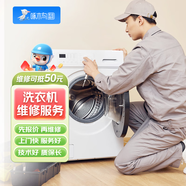 啄木鳥(niǎo)家電維修洗衣機(jī)維修上門(mén)安裝服務(wù)波輪滾筒洗衣機(jī)電視燃?xì)庠钣蜔煓C(jī)冰箱空調(diào)維修服務(wù)預(yù)付款 洗衣機(jī)維修