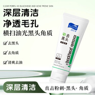 雪完美PXE瓜菜水補(bǔ)水潔面乳氨基酸保濕祛痘去黑頭控油蘆薈洗面奶 雪完美凈透去黑頭潔面乳100g