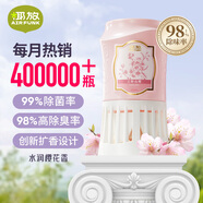 air funk椰放倒置香薰空氣清新劑室內(nèi)香氛倒立香薰廁所除臭神器 吉野山櫻
